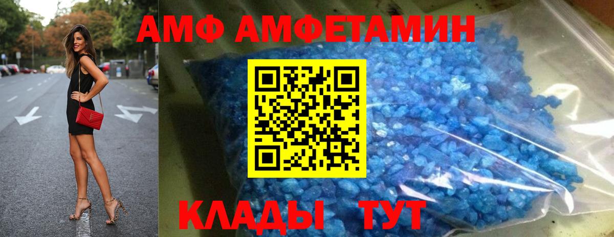 мега вход  АМФЕТАМИН  Вход с VPN  АМФЕТАМИН 97%  Богородицк 