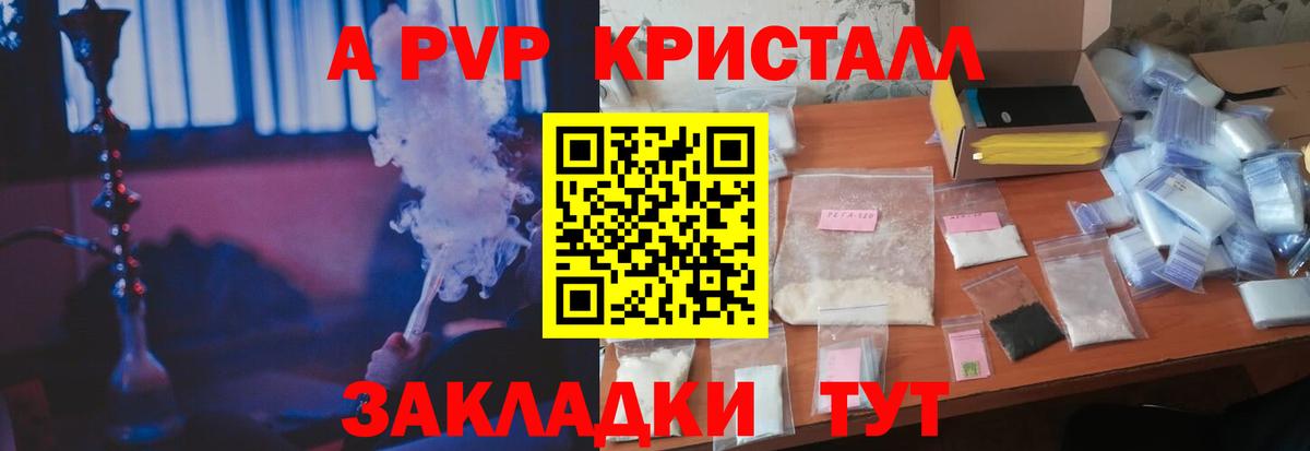 Богородицк  где купить   Вход с VPN  Альфа ПВП мука  A PVP  Альфа ПВП крисы CK  Alpha PVP мука 