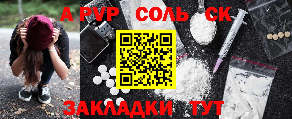 A-PVP СК Богородицк