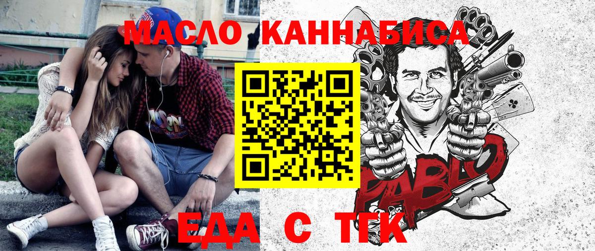 Печенье с ТГК марихуана  Вход с VPN  Богородицк 