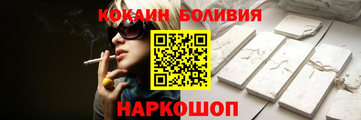 Богородицк  КОКАИН Перу  Вход с VPN  КОКАИН  COCAIN 97% 