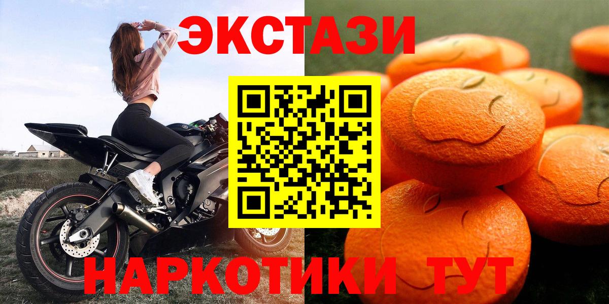 Ecstasy MDMA Богородицк