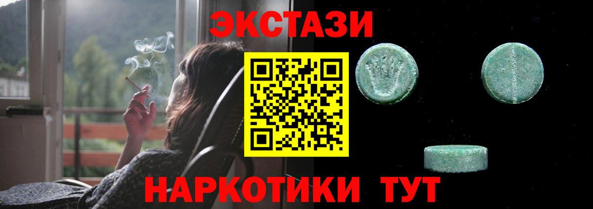Экстази TESLA  ЭКСТАЗИ XTC  Богородицк  наркошоп  Вход с VPN 