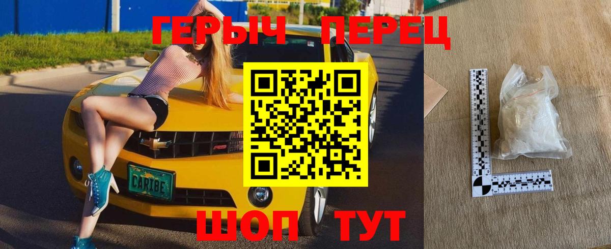 Героин герыч Богородицк