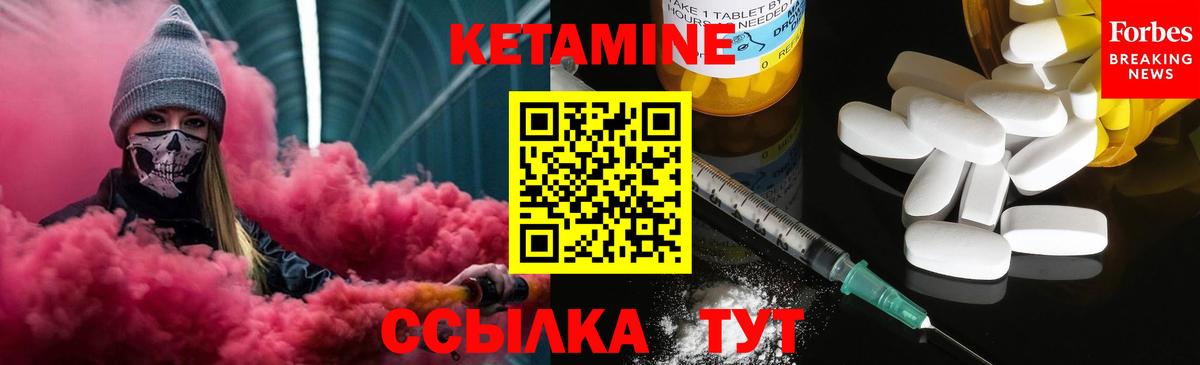 Богородицк  КЕТАМИН VHQ  Вход с VPN 
