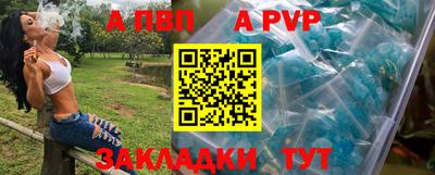 спиды Бийск