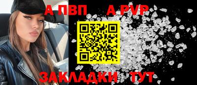 спиды Бийск