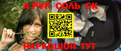 спиды Бийск