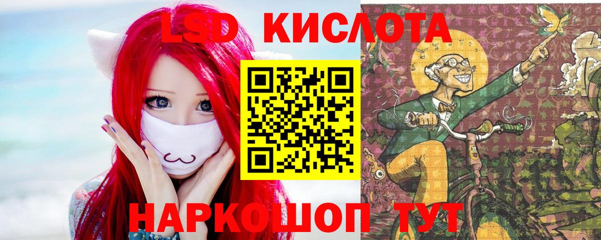 LSD-25 экстази ecstasy  Лсд 25 экстази кислота  KRAKEN как войти  Вход с VPN  Богородицк 