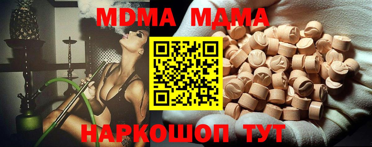 МДМА crystal  Вход с VPN  МДМА VHQ  Богородицк 