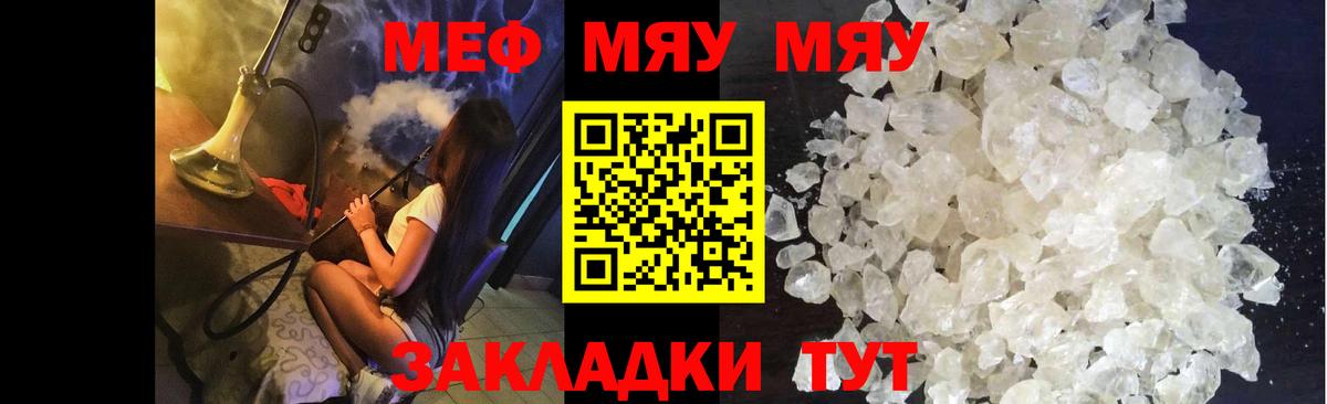Мефедрон  Богородицк