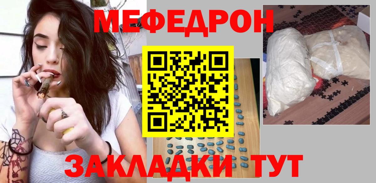 Мефедрон  Меф  МЯУ-МЯУ кристаллы  МЕГА как зайти  Богородицк  МЕФ 4 MMC  Вход с VPN 