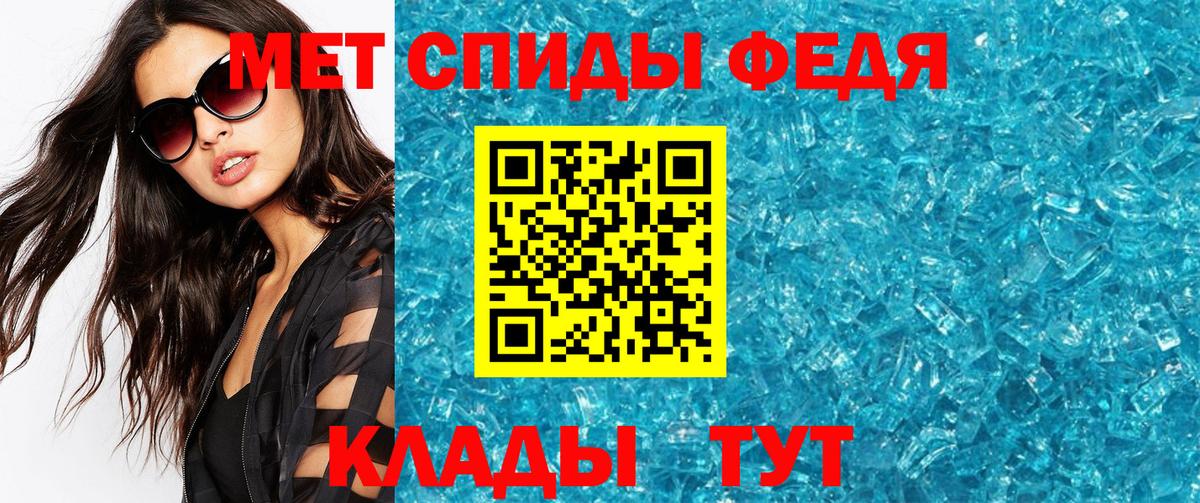 МЕТАМФЕТАМИН Декстрометамфетамин 99.9% Богородицк