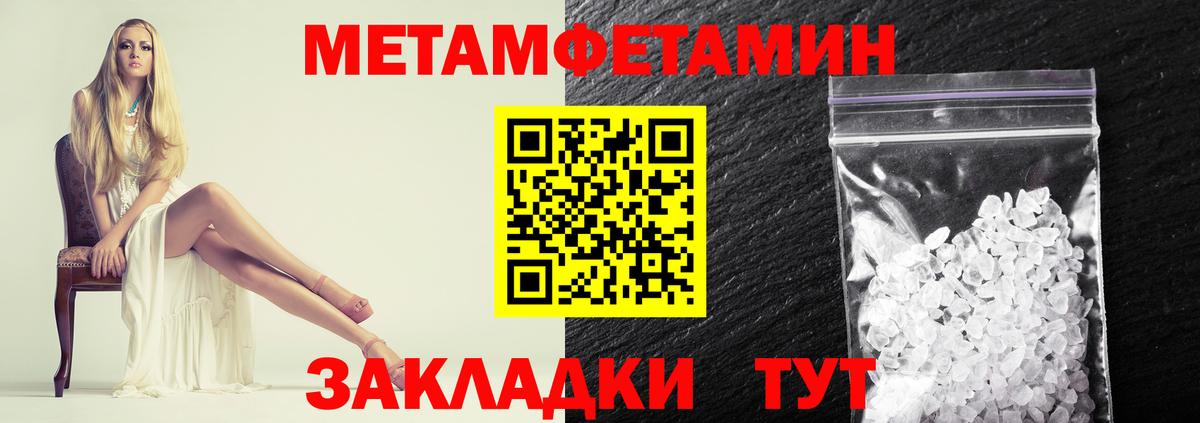 Метамфетамин Декстрометамфетамин 99.9%  МЕТАМФЕТАМИН  Богородицк  Вход с VPN  Метамфетамин Декстрометамфетамин 99.9% 