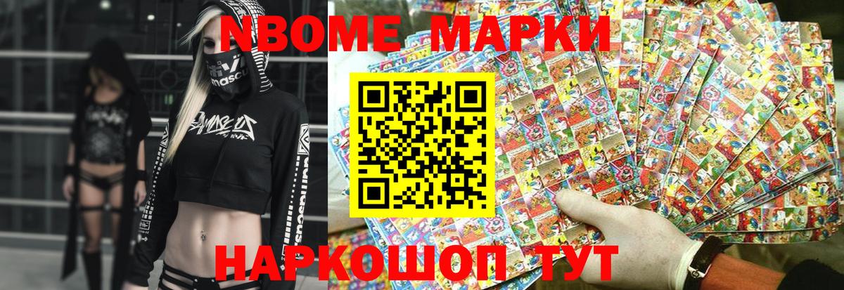 Марки N-bome 1500мкг  Марки N-bome  Богородицк  Вход с VPN 