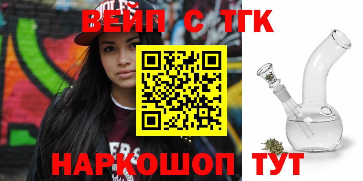 ТГК THC oil Богородицк