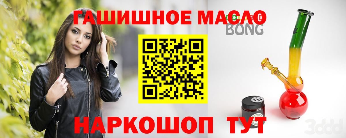 Дистиллят ТГК THC oil  Вход с VPN  Дистиллят ТГК жижа  Богородицк 